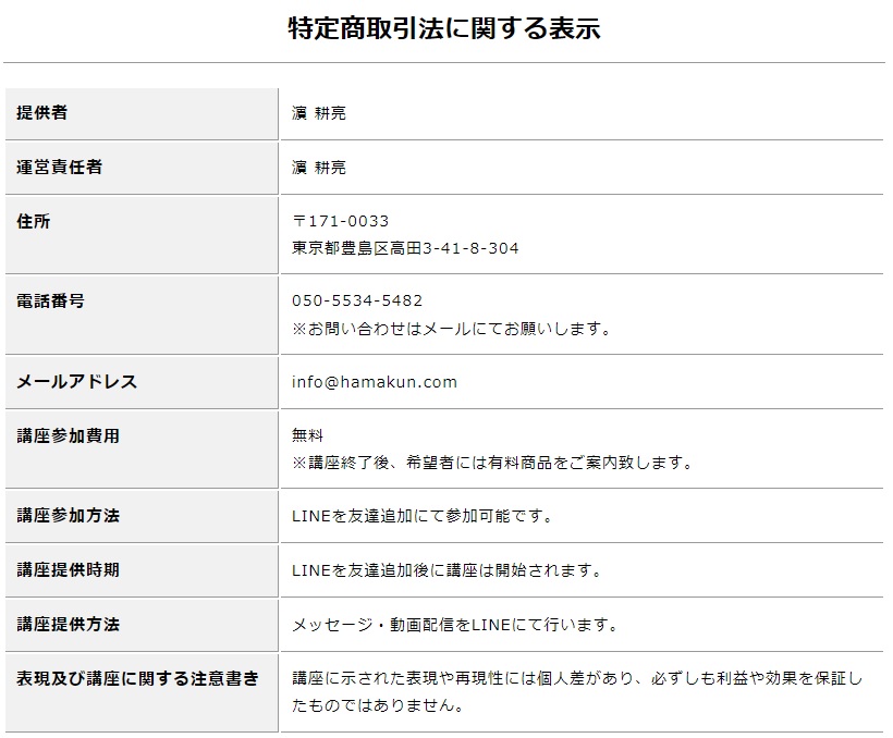 特商法画像""