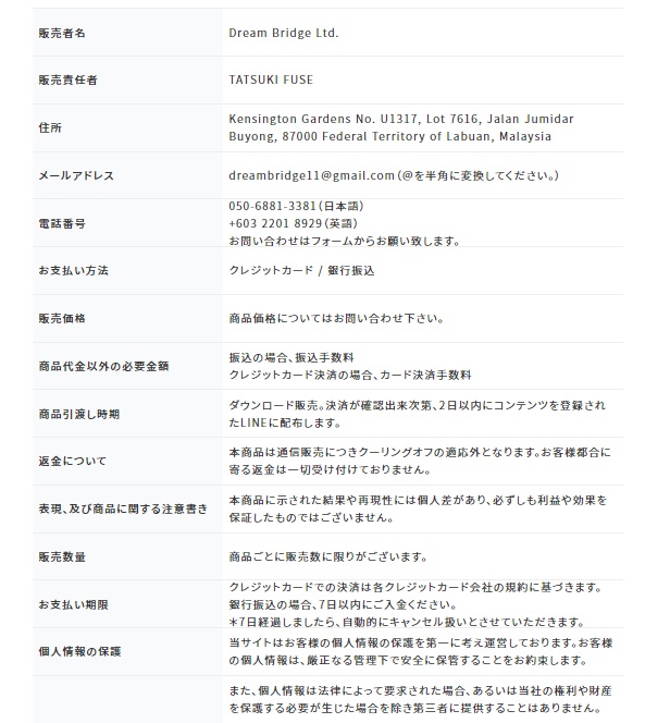 特商法画像""