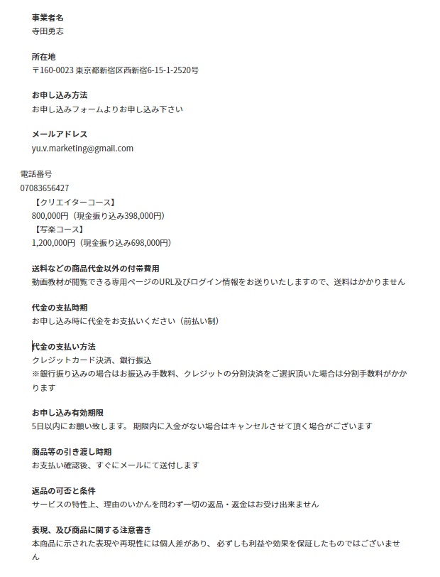 特商法画像""