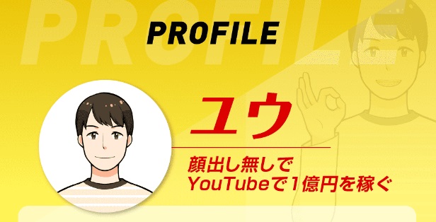 仕掛け人画像""