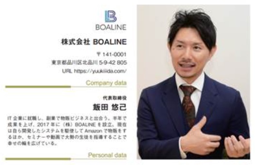 仕掛け人画像""