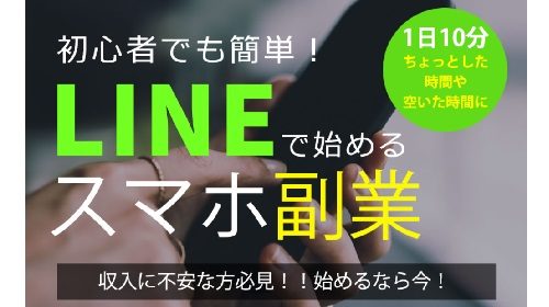 VARNEY DIAM LIMITED(ヴァーニーダイアムリミテッド)|初心者でも簡単！LINEで始めるスマホ副業は詐欺で稼げない？口コミや評判を徹底調査しました！のイメージ画像