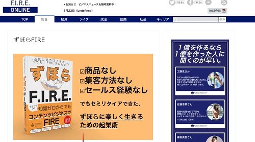 ME & YOU GLOBAL COMMUNITY DIGITAL MARKETING EST. Yusei Ito|ずぼらFIREは詐欺で稼げない？口コミや評判を徹底調査しました！のイメージ画像