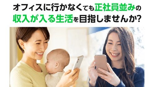 ノマド副業は詐欺で稼げない？口コミや評判を徹底調査しました！のイメージ画像