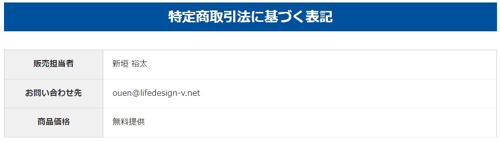 特商法画像""