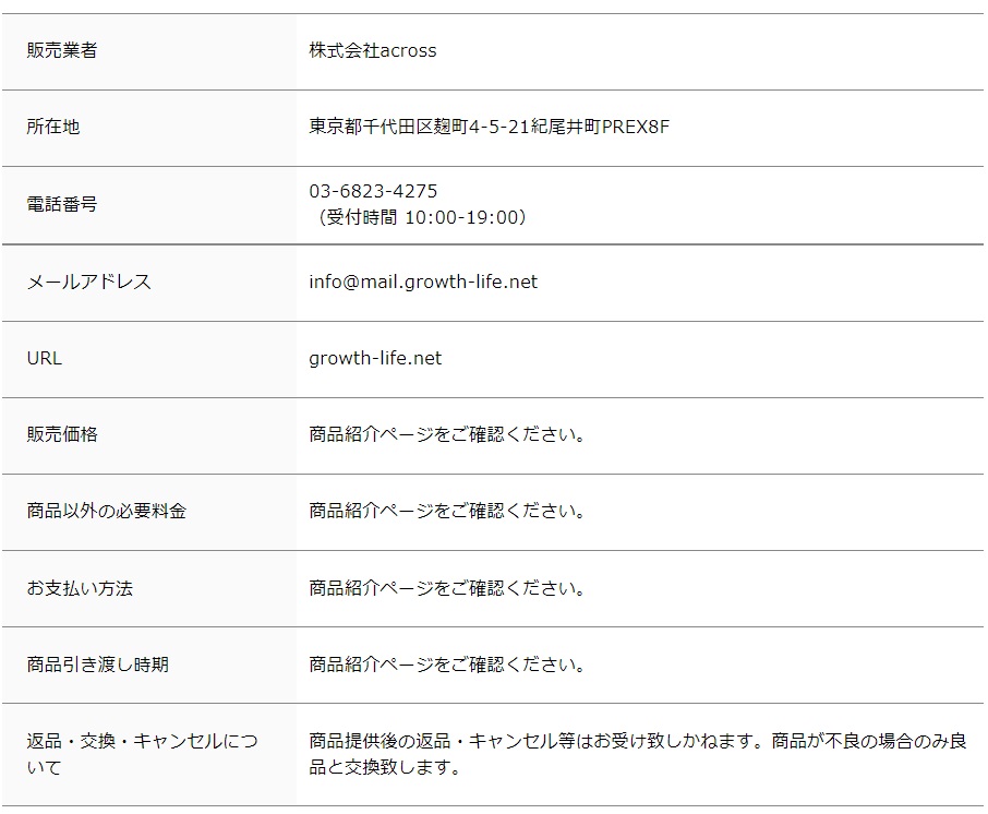 特商法画像""