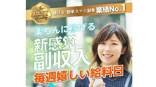 丸山徹|ZEXSは詐欺で稼げない？口コミや評判を徹底調査しました！のイメージ画像