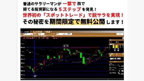 株タンは詐欺で稼げない？口コミや評判を徹底調査しました！のイメージ画像