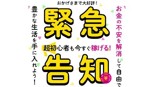 Profitは詐欺で稼げない？口コミや評判を徹底調査しました！のイメージ画像