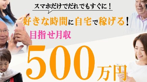 LightSideJobは詐欺で稼げない？口コミや評判を徹底調査しました！のイメージ画像