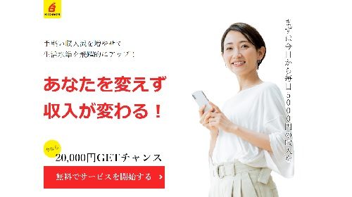 株式会社digitalA千葉祐介|BLOSSOMは稼げるのか物販経験者が判定！口コミや評判を徹底レビュー！のイメージ画像