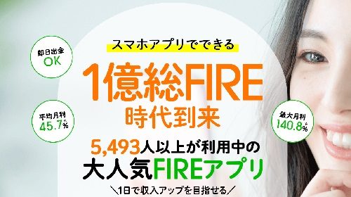 株式会社PD大山和矢|１億総FIRE時代到来は稼げるのか副業経験者が判定！口コミや評判を徹底レビュー！のイメージ画像