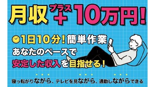 capitalは詐欺で稼げない？口コミや評判を徹底調査しました！のイメージ画像