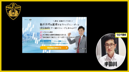 株式会社TED大内亮、タイチ|怪しいFX？Milliaca(ミリアカ)は詐欺で稼げない？口コミや評判を徹底調査しました！のイメージ画像