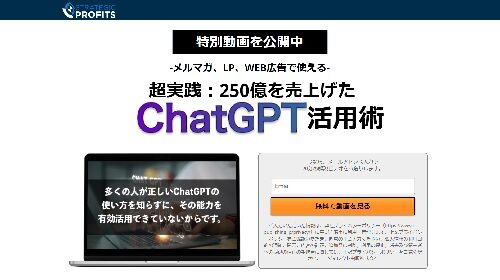 ダイレクト出版株式会社小川忠洋|ChatGPT活用術は稼げるのか物販経験者が判定！口コミや評判を徹底レビュー！のイメージ画像