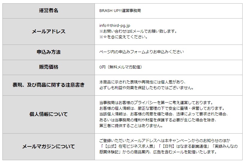 特商法画像""