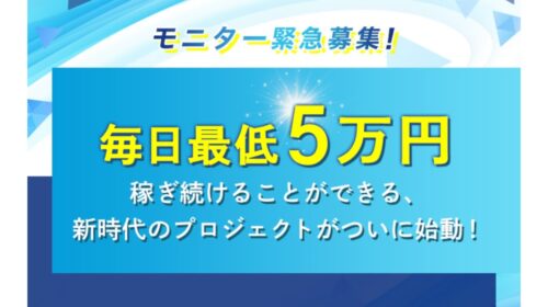 discountは詐欺で稼げない？口コミや評判を徹底調査しました！のイメージ画像