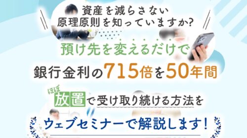 宮田ホールディングス株式会社吉川まさし|世界投資の教科書ウェブセミナーは詐欺で稼げない？口コミや評判を徹底調査しました！のイメージ画像