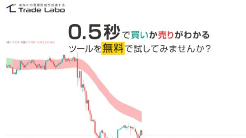 株式会社RES児玉一希|Trade Laboは稼げるのか投資経験者が判定！口コミや評判を徹底レビュー！のイメージ画像