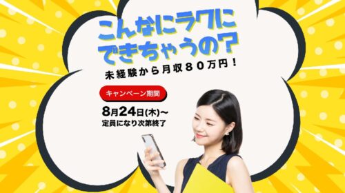 GROW TAP(グロウタップ)は詐欺で稼げない？口コミや評判を徹底調査しました！のイメージ画像