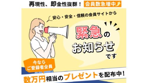 usefulは詐欺で稼げない？口コミや評判を徹底調査しました！のイメージ画像