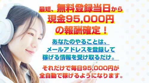 相川浩介|Information office(副業案内相談所)は詐欺で稼げない？口コミや評判を徹底調査しました！のイメージ画像