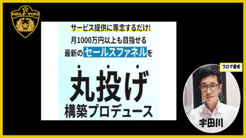 株式会社GLF黒澤真|最新のセールスファネルを丸投げ構築プロデュースは詐欺で稼げない？口コミや評判を徹底調査しました！のイメージ画像