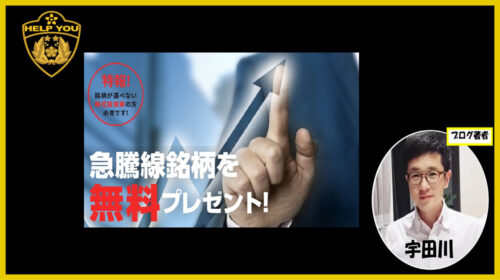 佐藤直美|急騰線銘柄を無料プレゼント(笠木罫線)は詐欺で稼げない？口コミや評判を徹底調査しました！のイメージ画像