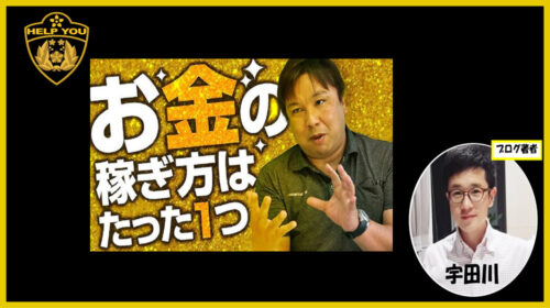 里崎智也の資産運用論は稼げるのか投資経験者が判定！口コミや評判を徹底レビュー！のイメージ画像