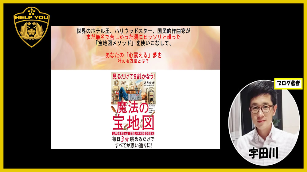 ヴォルテックス有限会社、望月俊孝、神戸正博は怪しい？魔法の宝