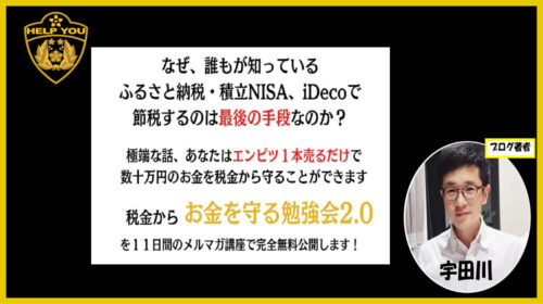 株式会社アマブン、中城子龍、関羽政宗は怪しい？お金を守る勉強会2.0は稼げるのか口コミ評判を徹底レビュー！のイメージ画像