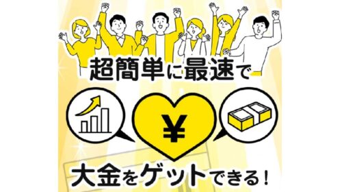 ビッグキャンペーンは詐欺で稼げない？口コミや評判を徹底調査しました！のイメージ画像