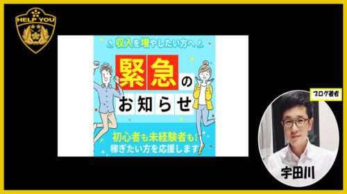 Sepiaは詐欺で稼げない？口コミや評判を徹底調査しました！のイメージ画像