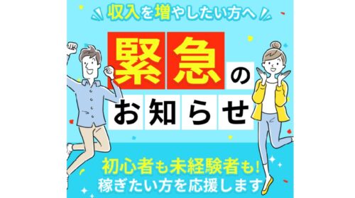 Sepiaは詐欺で稼げない？口コミや評判を徹底調査しました！のイメージ画像