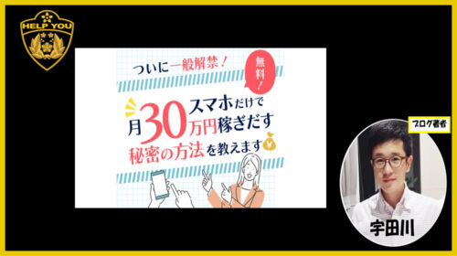 moonstoneは詐欺で稼げない？口コミや評判を徹底調査しました！のイメージ画像