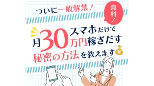 moonstoneは詐欺で稼げない？口コミや評判を徹底調査しました！のイメージ画像