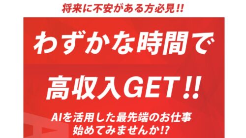 株式会社グロース古賀稜|公式マネーキャッシュ(V-System)は詐欺で稼げない？口コミや評判を徹底調査しました！のイメージ画像