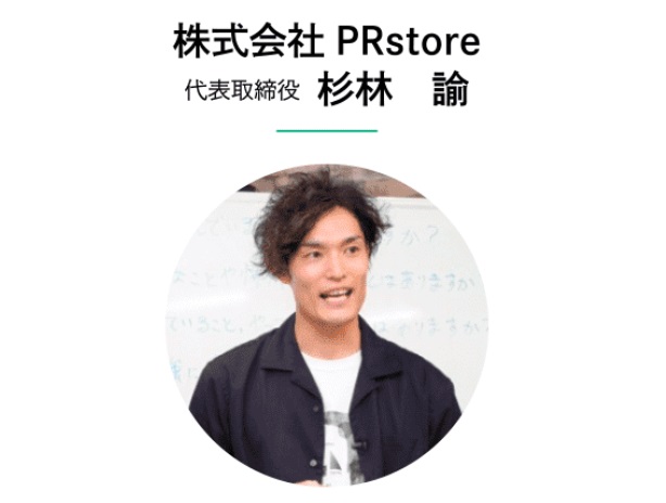仕掛け人