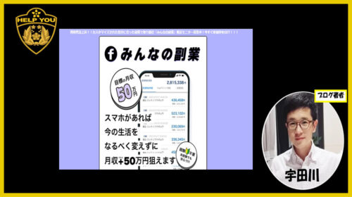 適性に合わせた副業にカスタマイズ！？みんなの副業という稼ぎ方は本当に安心して取り組めるのか？のイメージ画像