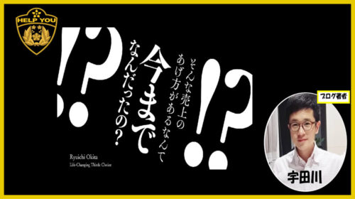 ディープ・ブランディング株式会社オキタリュウイチ|怪しい評判の人生が変わる第三の選択は稼げるのかコンサル経験者が判定！口コミも徹底レビュー！のイメージ画像