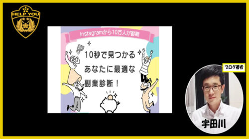 あずさ|副業ぽちっとは詐欺で稼げない？口コミや評判を徹底調査しました！のイメージ画像