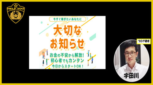 haevestは詐欺で稼げない？口コミや評判を徹底調査しました！のイメージ画像