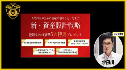 株式会社ビッグオー園田隆之|新・資産設計戦略は詐欺で稼げない？口コミや評判を徹底調査しました！のイメージ画像