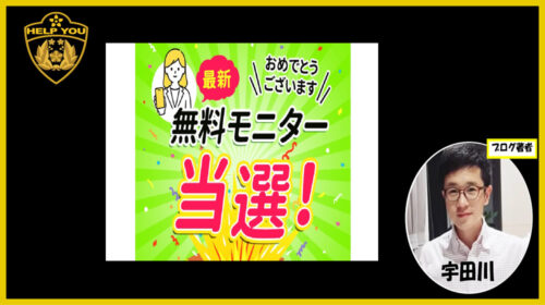 Gunmetal無料モニターは詐欺で稼げない？口コミや評判を徹底調査しました！のイメージ画像