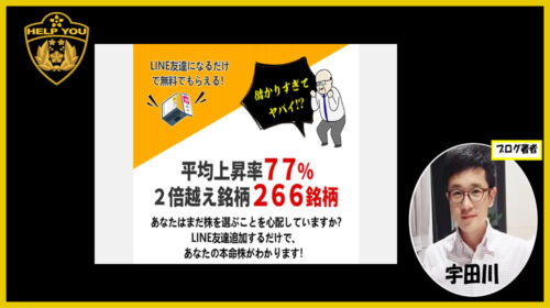 高杉りょうたろう|先生助手LINEを追加して教材を無料でゲットは詐欺で稼げない？口コミや評判を徹底調査しました！のイメージ画像