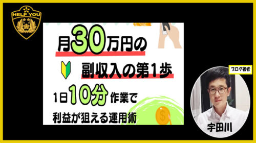 トレラボ宮城凱|ガイ流FXトレーディングラボは詐欺で稼げない？口コミや評判を徹底調査しました！のイメージ画像