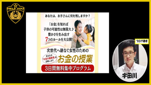 株式会社エンパワーメント神希栄伽|女性のためのお金の授業３日間無料集中プログラムは詐欺で稼げない？口コミや評判を徹底調査しました！のイメージ画像