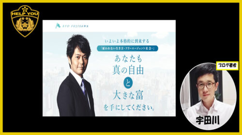 株式会社Lamir藤沢涼|フリーエージェント社会は詐欺で稼げない？フリーランスが増えてきた中での真相は？口コミや評判を徹底調査しました！のイメージ画像