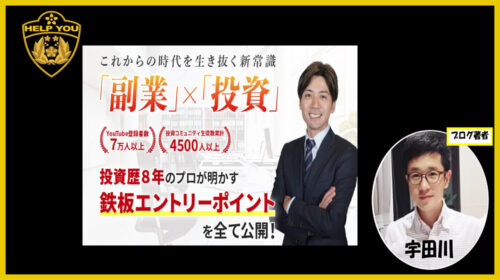 株式会社グルービー藤木康仁、畠中伸正の鉄板エントリーポイントは詐欺で稼げない？バイナリーオプションを推奨する仕掛け人の口コミや評判は？のイメージ画像