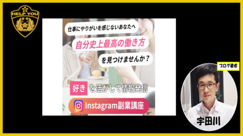 株式会社POWER引場潤一|Instagram副業講座(メディアラボ)は詐欺で稼げないSNS案件？口コミや評判を徹底調査しました！のイメージ画像